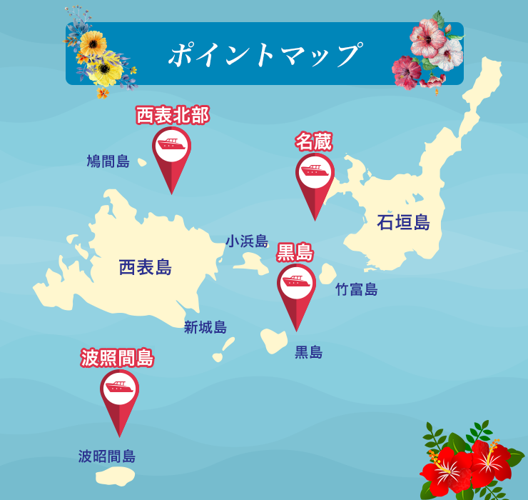散骨ポイントマップ